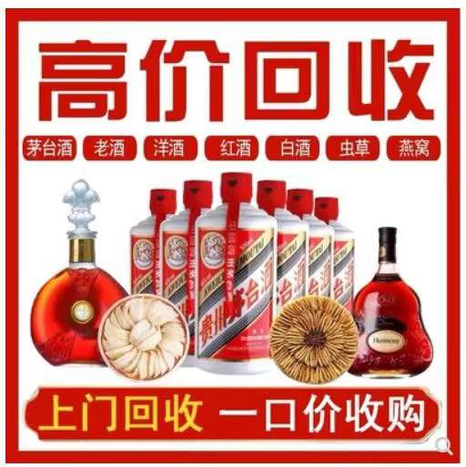 甘南回收茅台酒